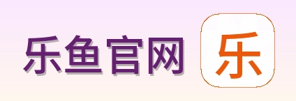 乐鱼官网 Logo